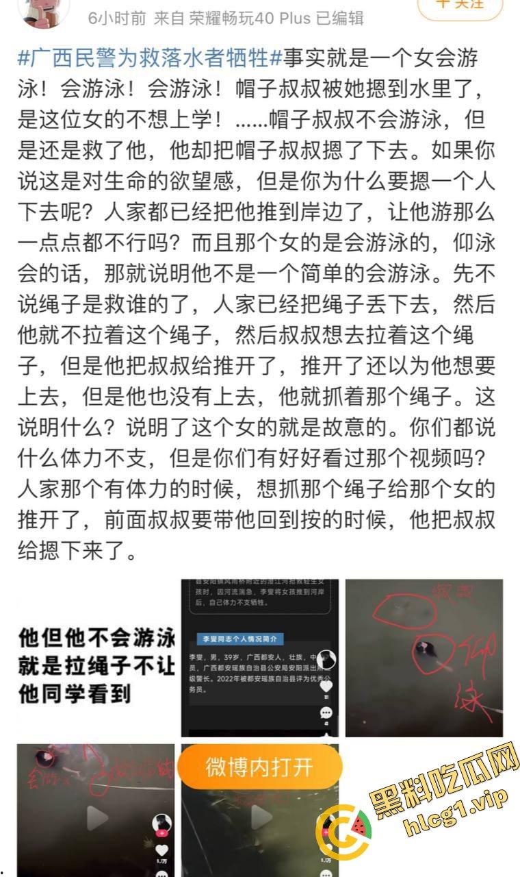 轰动全网!广西民警『李燮』为救抑郁跳河女孩 不幸溺水身亡!-2