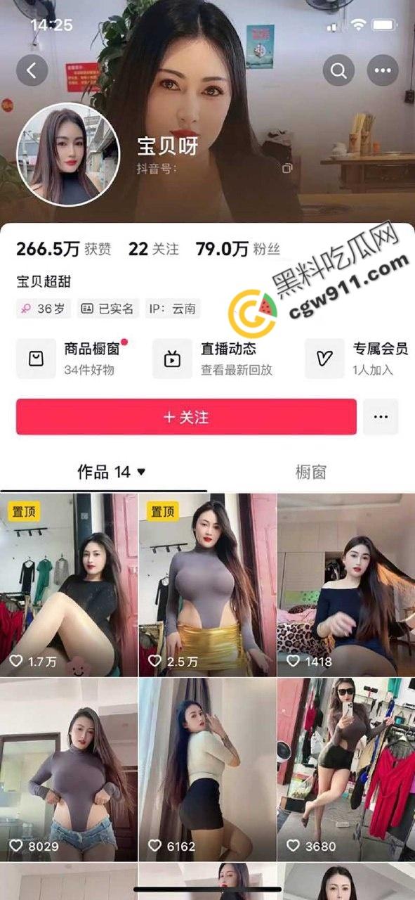 抖音网红熟女【宝贝呀】与金主激情视频流出!骚媚撩人,巨乳肥臀,年过40私处竟如少女般粉嫩,金主狂玩不已-1