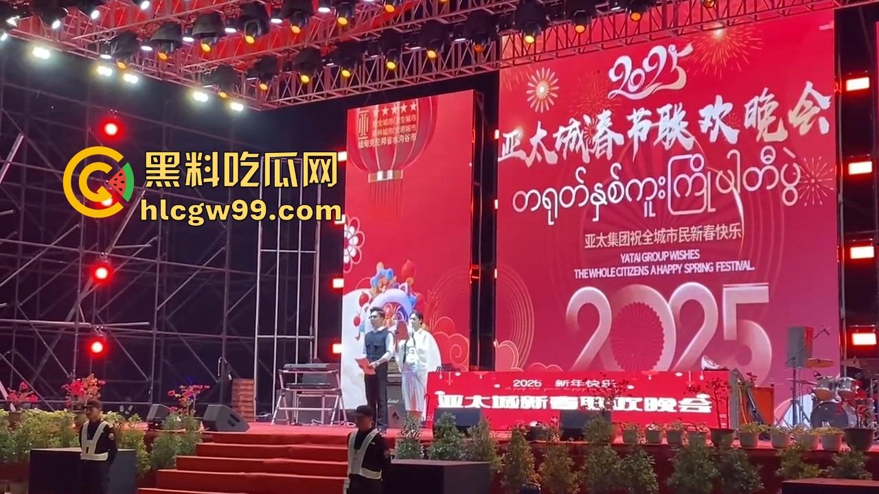 缅甸妙瓦底电诈园区春节狂欢,歌舞升平贺新年,诈骗犯C位出道,明年继续割韭菜?-10