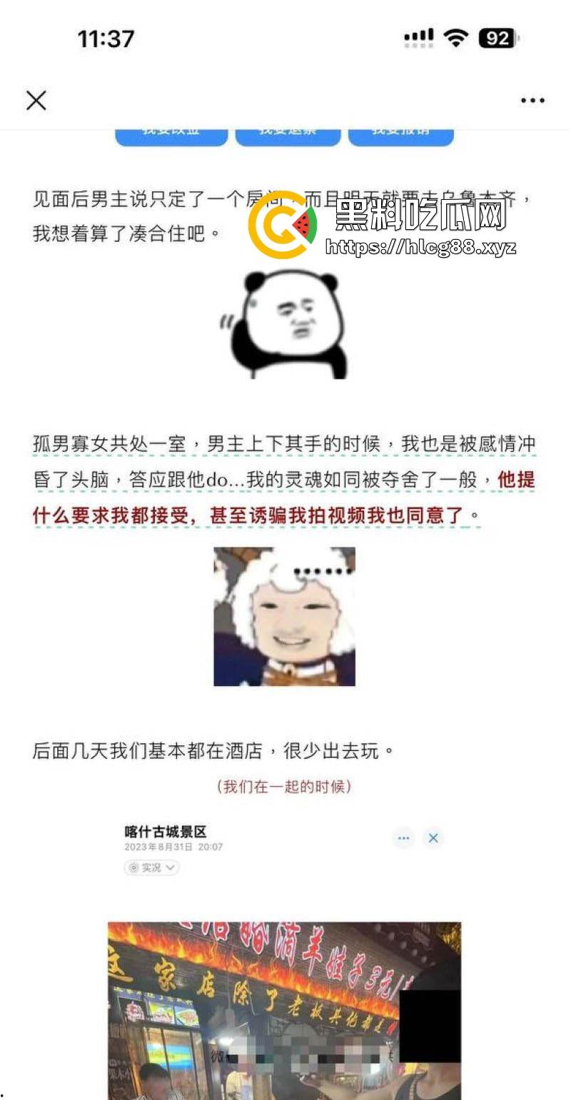 抖音网红【李帅叔叔】操粉视频流出 女粉不仅千里送逼 事后更是自爆 相当的炸裂！-4