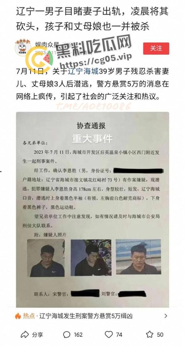 最近又刷屏b站抖音的杀人犯！海城李恩盛杀人事件 手刃妻儿老小却赢得警察递烟 赢得全网男人敬佩-3