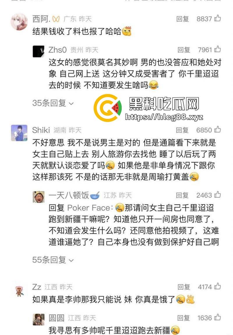 抖音网红【李帅叔叔】操粉视频流出 女粉不仅千里送逼 事后更是自爆 相当的炸裂！-15