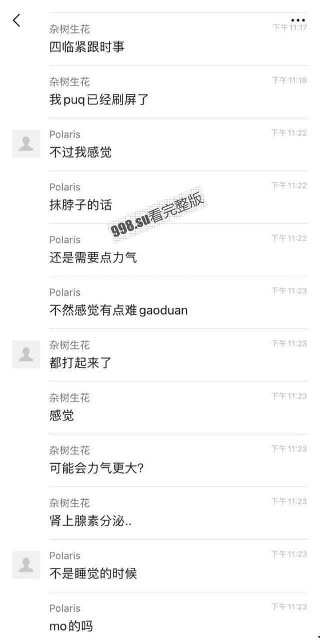 浙江机电职业学院 立业园宿舍抹脖跳楼事件！起因竟是一只小小的闹钟！-3