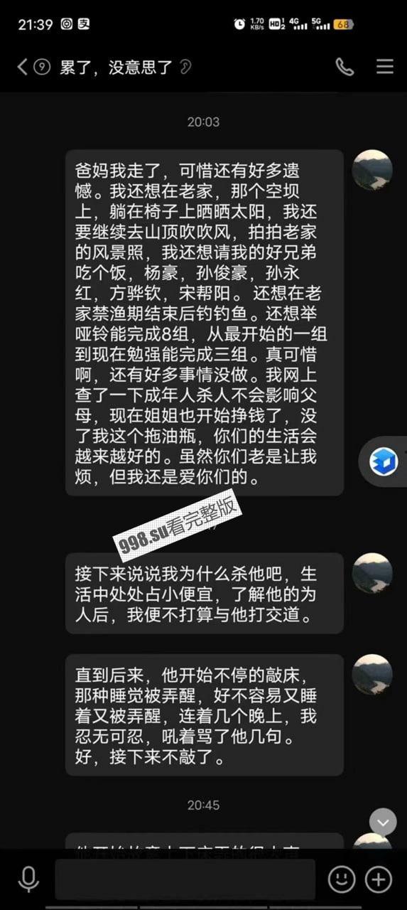 浙江机电职业学院 立业园宿舍抹脖跳楼事件！起因竟是一只小小的闹钟！-11