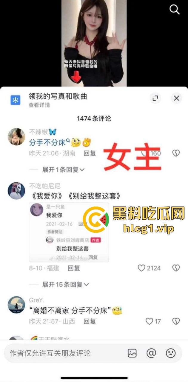 抖音女网红『 铁岭县刘辉商店』私生活曝光！跟前任藕断丝连，还疯狂约炮小鲜肉！-2