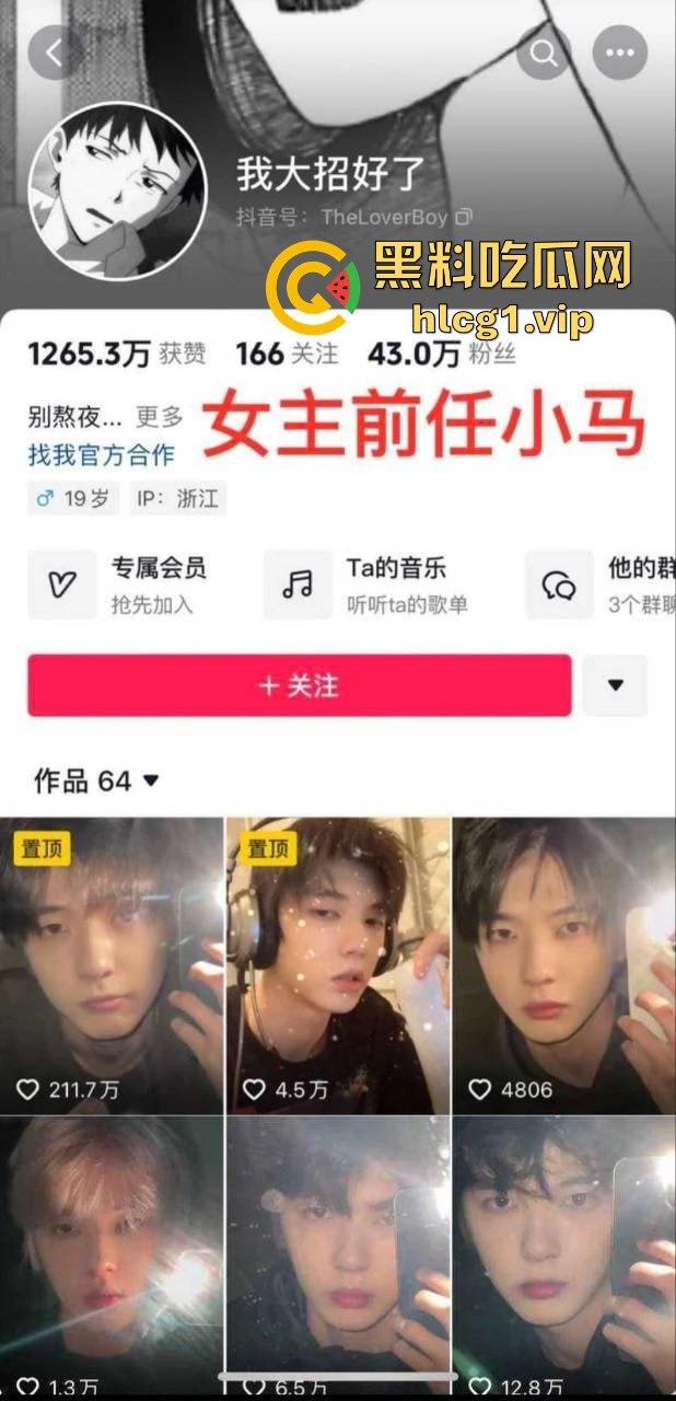 抖音女网红『 铁岭县刘辉商店』私生活曝光！跟前任藕断丝连，还疯狂约炮小鲜肉！-3