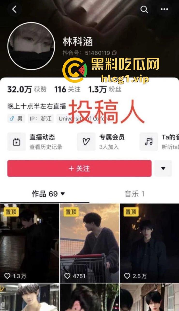 抖音女网红『 铁岭县刘辉商店』私生活曝光！跟前任藕断丝连，还疯狂约炮小鲜肉！-4