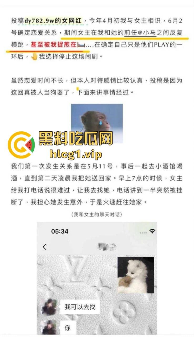 抖音女网红『 铁岭县刘辉商店』私生活曝光！跟前任藕断丝连，还疯狂约炮小鲜肉！-5