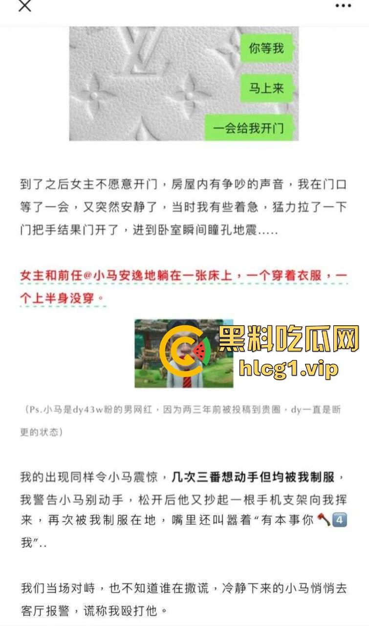 抖音女网红『 铁岭县刘辉商店』私生活曝光！跟前任藕断丝连，还疯狂约炮小鲜肉！-7