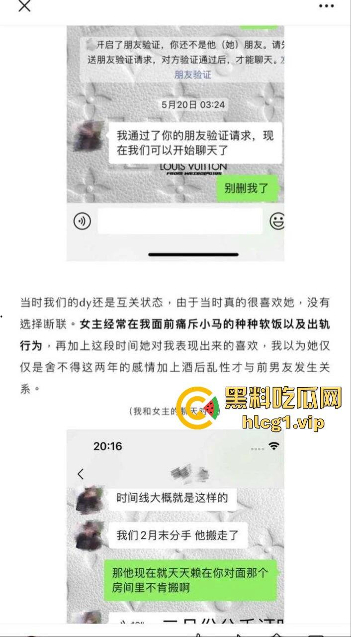 抖音女网红『 铁岭县刘辉商店』私生活曝光！跟前任藕断丝连，还疯狂约炮小鲜肉！-10