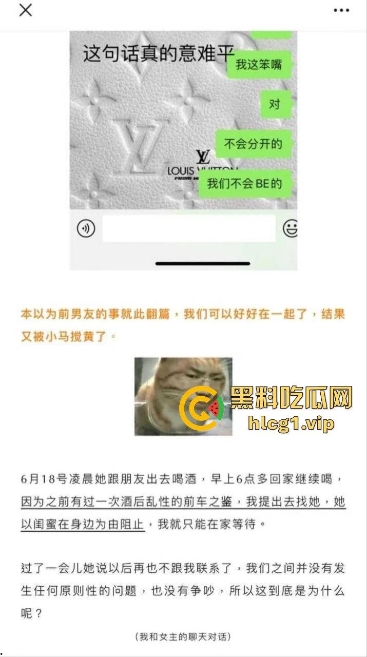 抖音女网红『 铁岭县刘辉商店』私生活曝光！跟前任藕断丝连，还疯狂约炮小鲜肉！-11