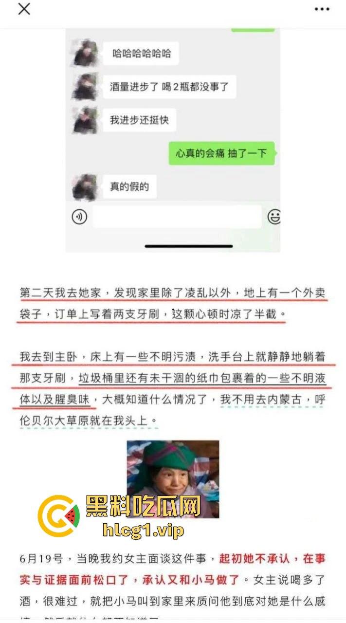 抖音女网红『 铁岭县刘辉商店』私生活曝光！跟前任藕断丝连，还疯狂约炮小鲜肉！-14