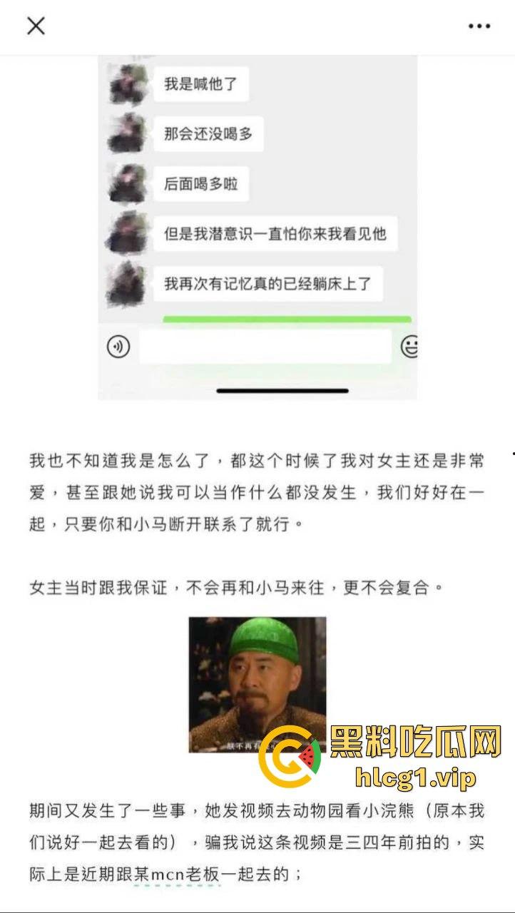 抖音女网红『 铁岭县刘辉商店』私生活曝光！跟前任藕断丝连，还疯狂约炮小鲜肉！-15