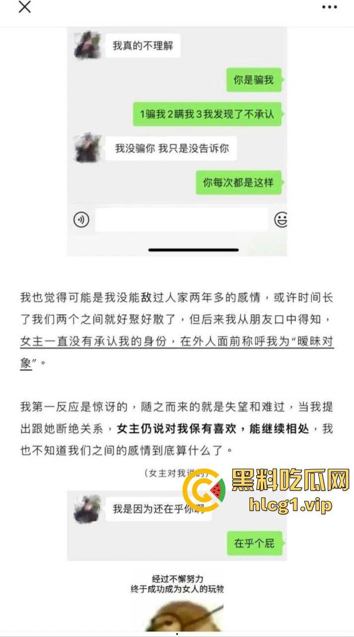 抖音女网红『 铁岭县刘辉商店』私生活曝光！跟前任藕断丝连，还疯狂约炮小鲜肉！-16