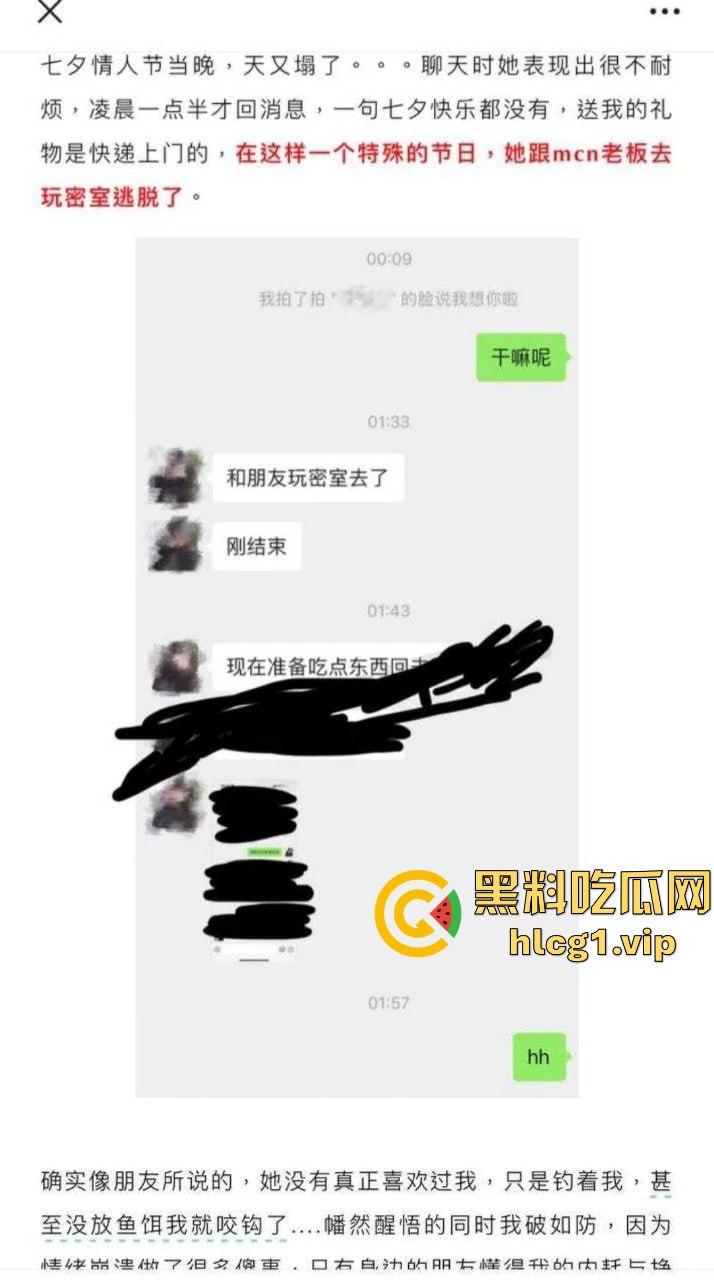 抖音女网红『 铁岭县刘辉商店』私生活曝光！跟前任藕断丝连，还疯狂约炮小鲜肉！-17