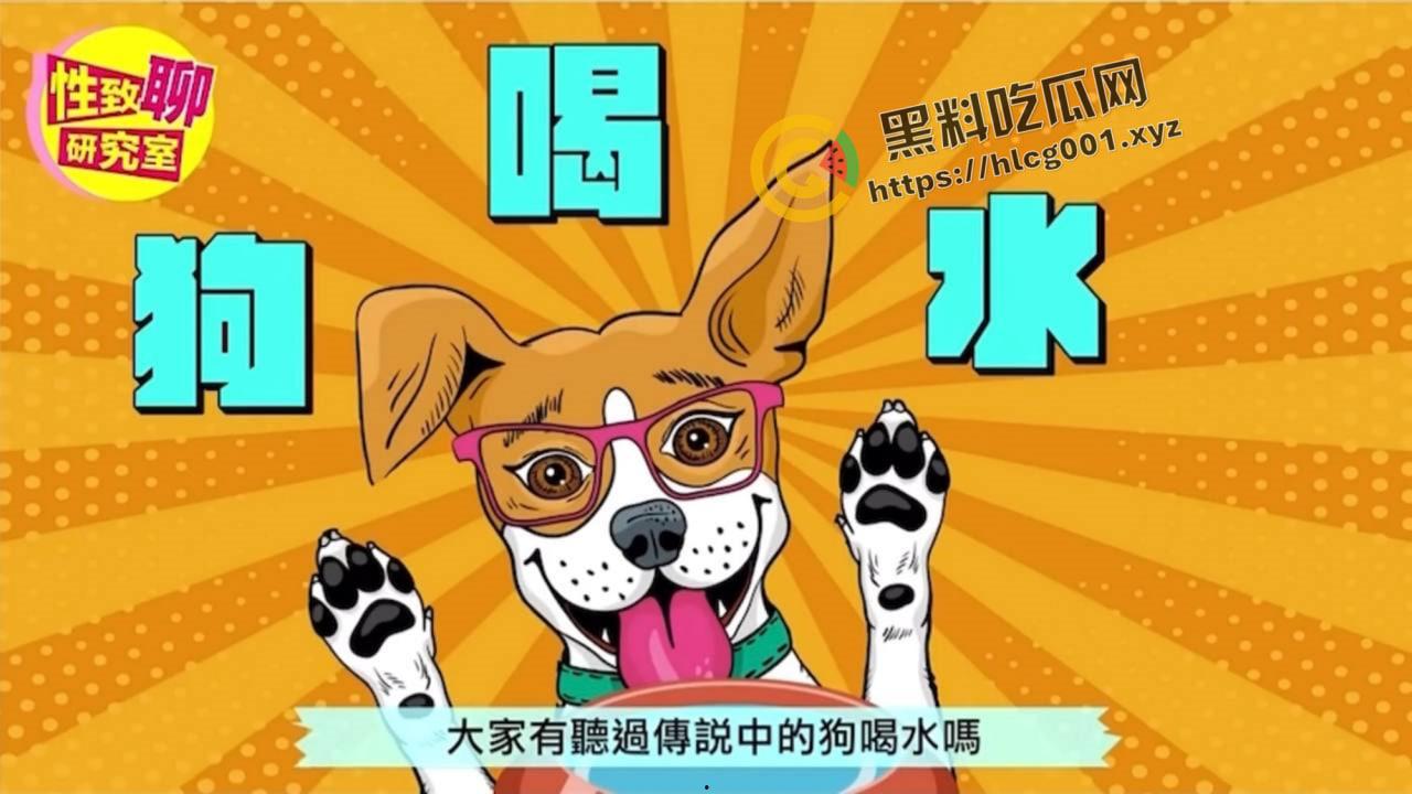 性爱小课堂开课啦！怎么才能让用舌头就让女生高潮不止 如何调情 性感台妹现场演示-3