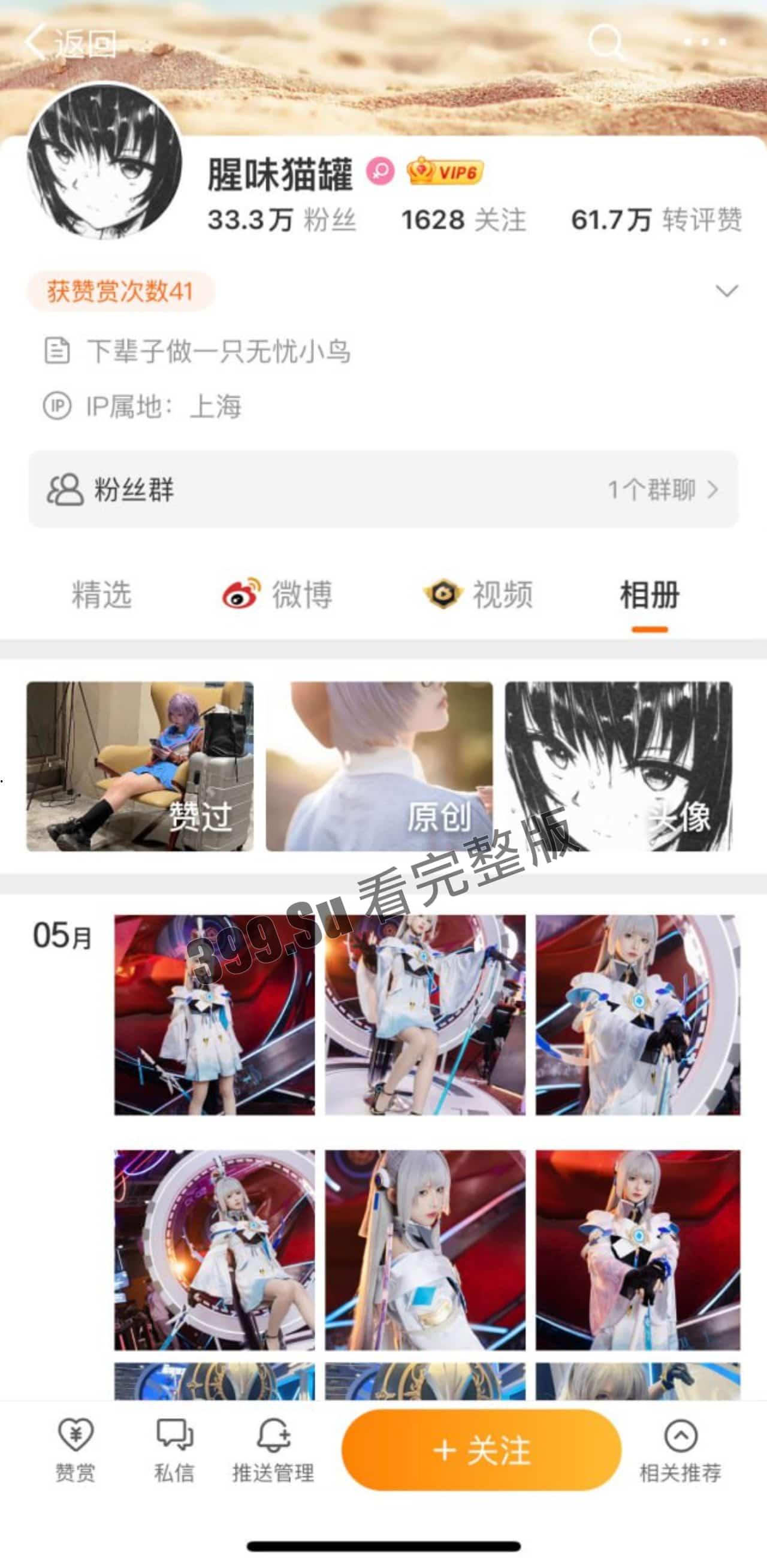 #抖音 #微博 #腥味猫罐 知名COSER腥味猫罐动漫节被偷拍裙底事件-2