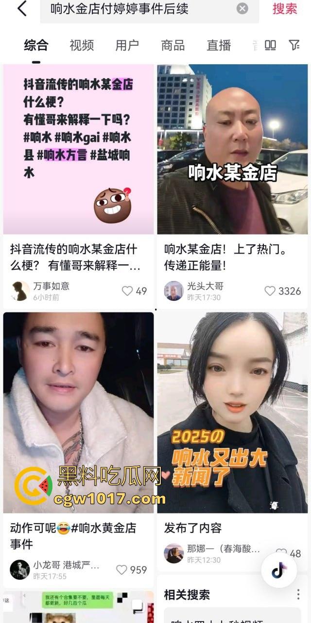 响水金店付婷婷大瓜完整版流出，女店长激情出轨，手持新能源大战，各种高难度姿势，全程露脸全网炸锅！-6