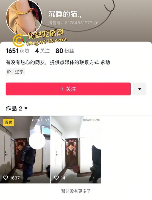 沈阳“窝瓜国王”家暴抖音【沉睡的猫.,】，女子下跪求饶仍被拳打脚踢，打完还被出轨抑郁导致流产！-1