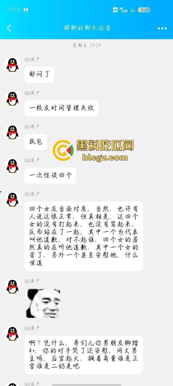 福建师大时间管理大师翻车现场！四个女友堵宿舍楼下排队算账，男生跪地求饶吓成孙子！-1