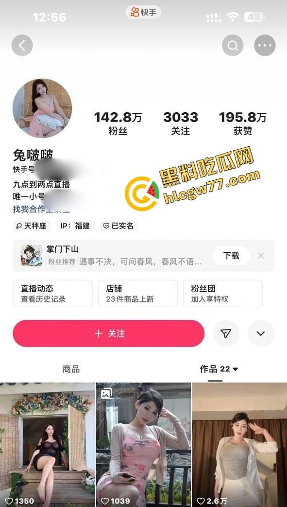 快手百万擦边网红【兔啵啵】定制福利全网泄密，大哥吃得香，结果全网舔狗都吃上冷饭！-1