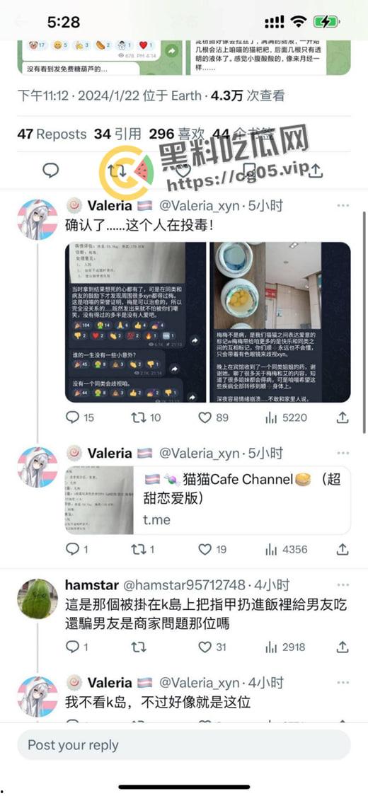 毁三观！逆天男娘在哈尔滨投毒被举报 性病晚期浑身流脓还准备卖塞进过自己直肠的烤肠创业 被热心群友举报进局子-5