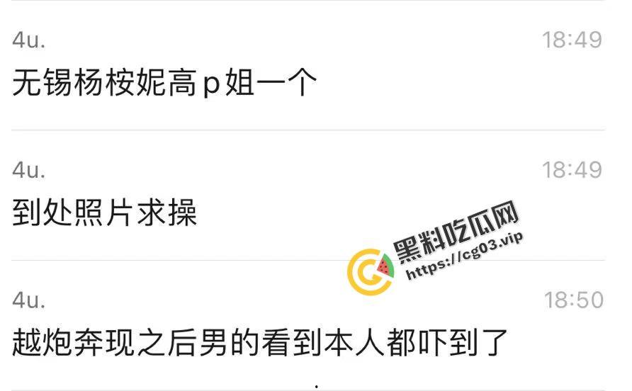 无锡 烧鸡【杨安妮】 高p照骗嫖客 货不对板 把哥们吓痿了-1