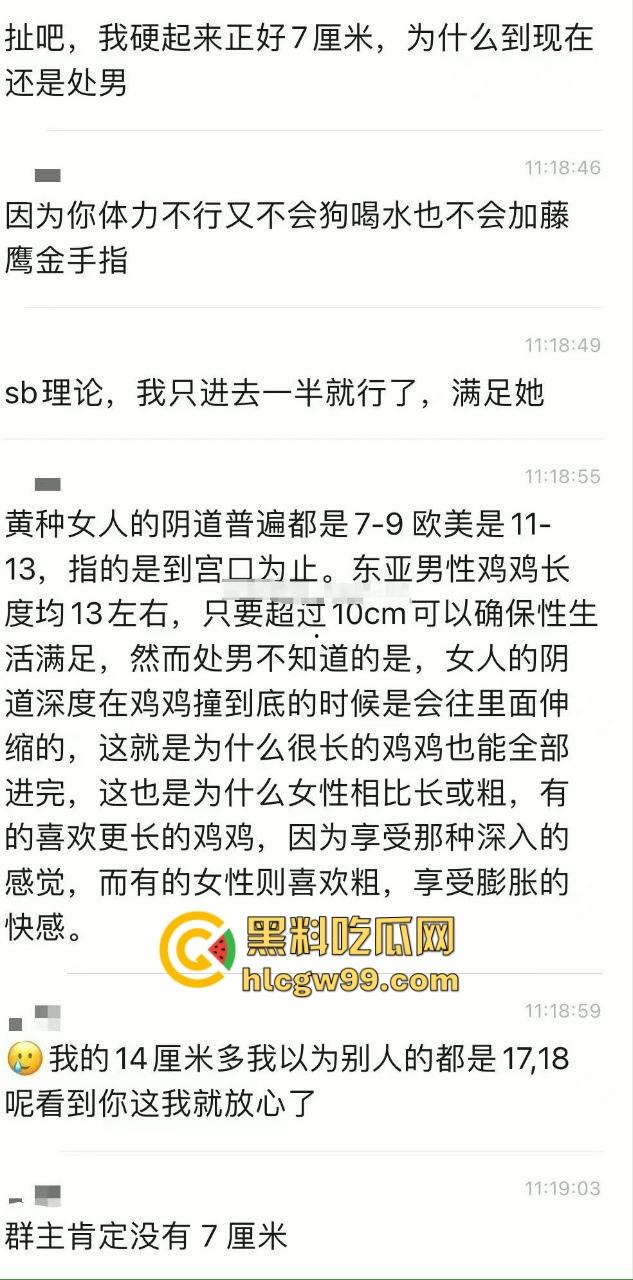 别再为小JJ焦虑，主播直播科普，JJ小也有春天，告诉你女人最爱的尺寸，技巧才是制胜法宝！-1