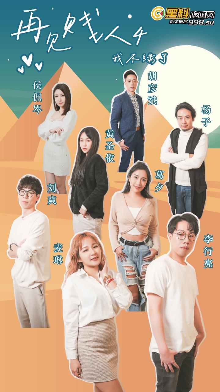 黑料吃瓜网新春特播短剧-《再见贱人4之我不绿了！》EP01-1