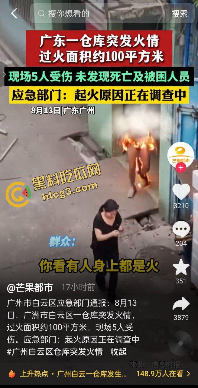 广州白云一仓库燃爆！火舌肆虐 浓烟滚滚 惊现小火人 致5人受伤！-1