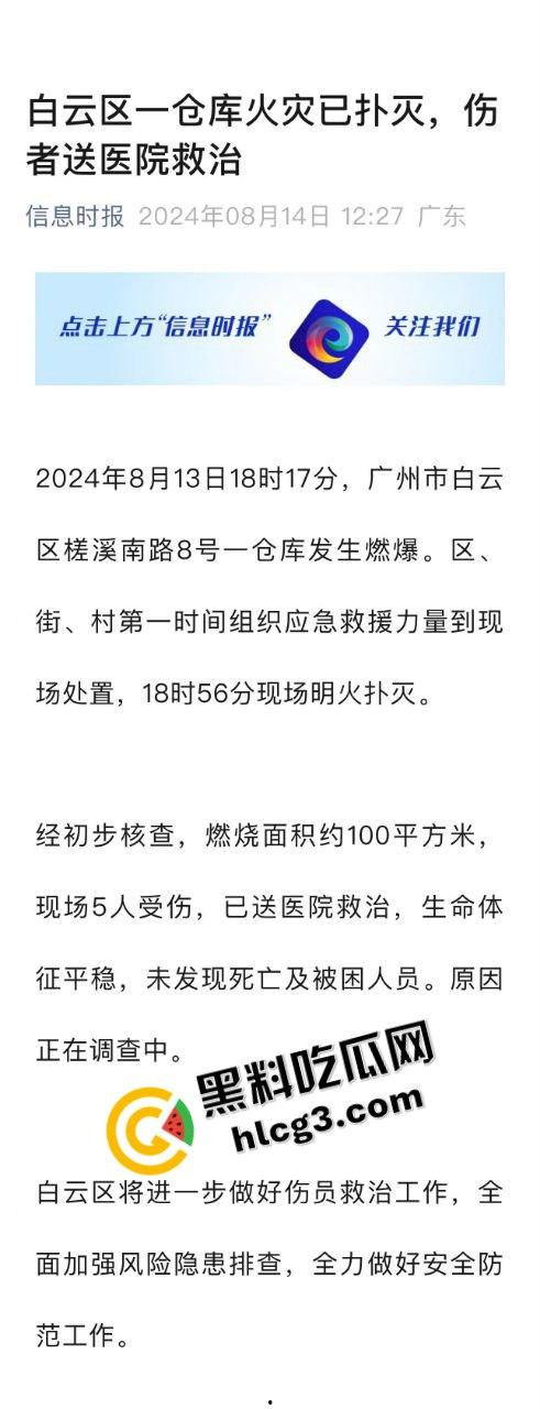 广州白云一仓库燃爆！火舌肆虐 浓烟滚滚 惊现小火人 致5人受伤！-3