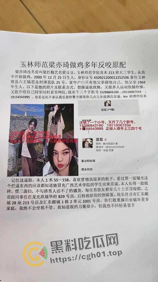 广西鸡圈大曝光！女子因老公招妓 便把广西半个鸡圈都给揪了出来 大部分还全都是大学生-2