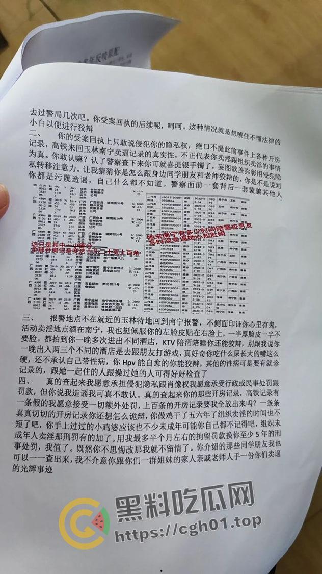 广西鸡圈大曝光！女子因老公招妓 便把广西半个鸡圈都给揪了出来 大部分还全都是大学生-4