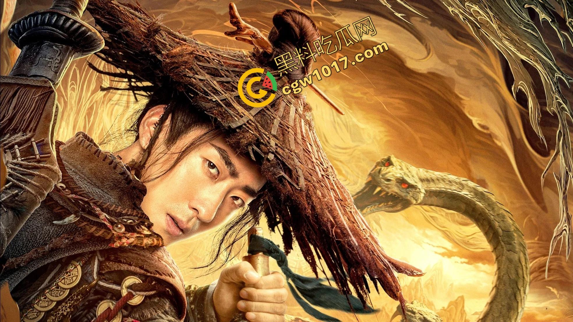 《金蛇夫人：血腥幽冥之旅》：九头蛇女与冥妖的恐怖对决，生死边缘的绝命搏杀，驱散黑暗，铸就英雄传奇！-1