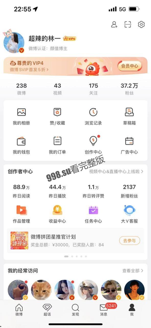 微博四十万粉丝极品美女  超辣的林一 微密圈福利-10