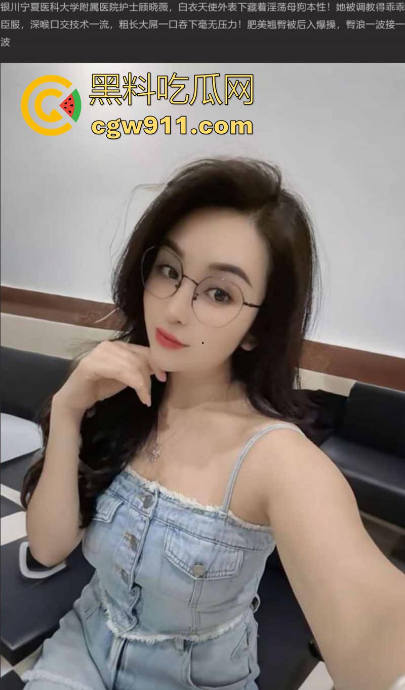银川宁夏医科大学，附属医院护士【顾晓薇】被调教深喉，粗长大屌一口吞，肥臀后入臀浪狂涌！-1