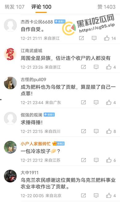 永远留在顿巴斯的重庆老乡【赵睿】参加俄军在乌东前线顿巴斯作战 已阵亡！ 附生前最后一条更新的视频-6