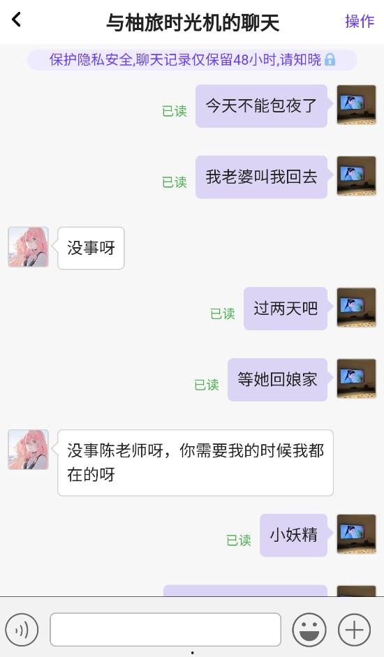 瓜友投稿！沧州职业技术学院【包艳】大学生下海做鸡 本校老师【陈家辉】多次照顾生意被正房闹到学校-10