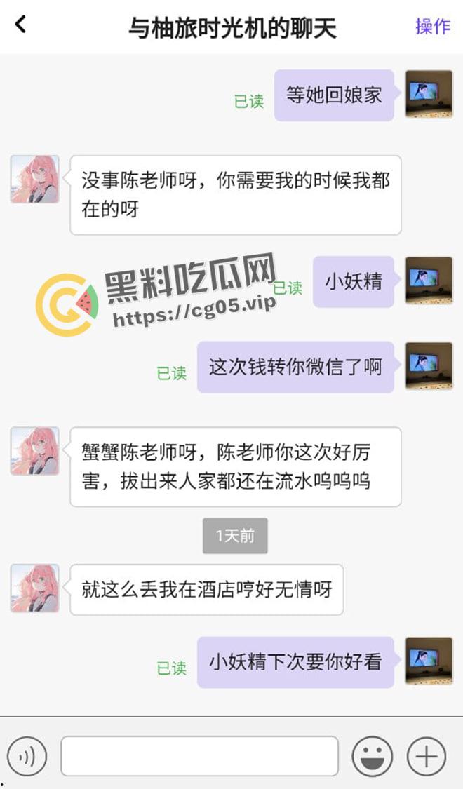 瓜友投稿！沧州职业技术学院【包艳】大学生下海做鸡 本校老师【陈家辉】多次照顾生意被正房闹到学校-12