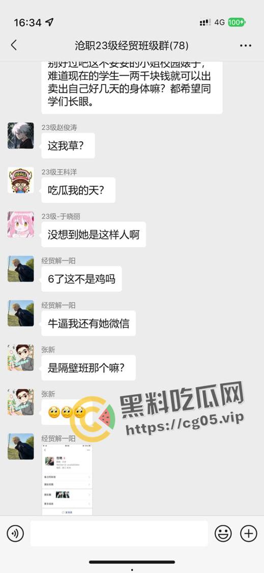 瓜友投稿！沧州职业技术学院【包艳】大学生下海做鸡 本校老师【陈家辉】多次照顾生意被正房闹到学校-18