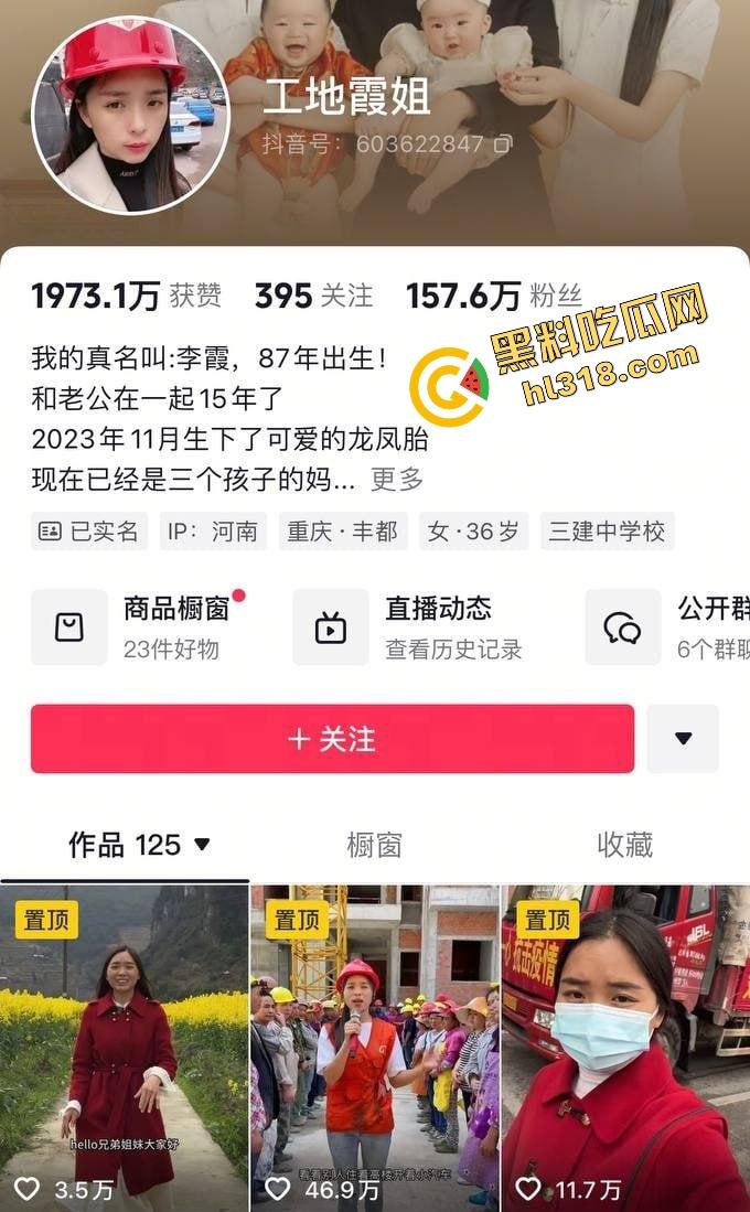 抖音百万粉丝工地『霞姐』一夜人设全崩，带货女神竟是工地野战王，工地里啪啪翻云覆雨，工头爽的摇头！-2