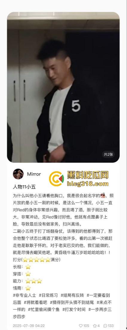 用40部带瓜友们看看千人斩红姐靠什么搞定全城！传说中她的技术到底有多猛！(二)-3