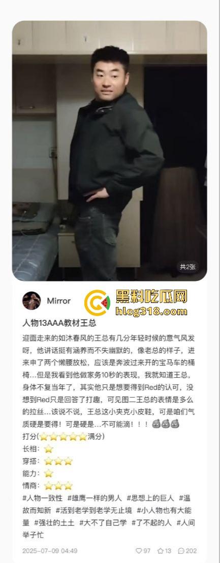 用40部带瓜友们看看千人斩红姐靠什么搞定全城！传说中她的技术到底有多猛！(二)-13