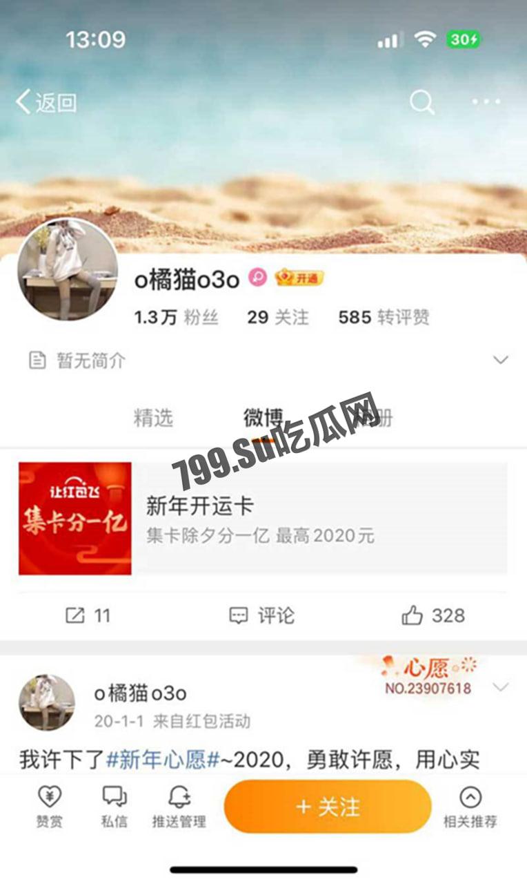 微博 甜美可爱的网红博主 o 橘猫 o3o 背地里竟是福利姬！足交打飞机视频被爆出-7