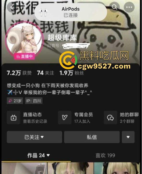 抖音性感网红【超级库库】金主定制版私拍福利曝光,微胖的童颜巨乳萌妹,喜欢露出和调教,身材太诱人了!-1