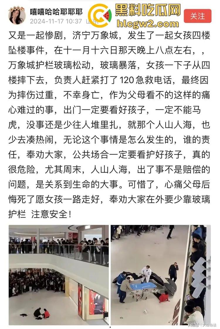 济宁新开商场小女孩从四楼坠落，不幸离世，疑因电梯事故酿成悲剧！-3