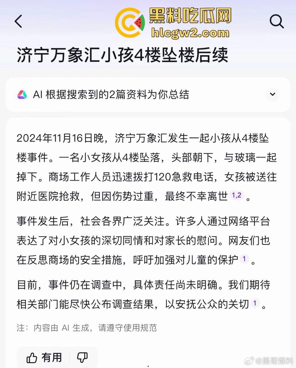 济宁新开商场小女孩从四楼坠落，不幸离世，疑因电梯事故酿成悲剧！-5