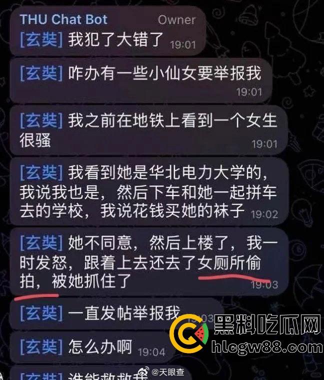 清华大学理工男【张植瑞】潜入华北电力偷拍被抓，手机藏大量师生厕所视频，斯文禽兽有辱清华之名！-6