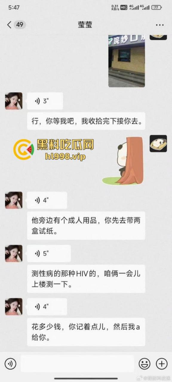 成人店老板网上卖骚频繁约炮 先消费再拉黑 这赚钱的头脑可以啊！-1