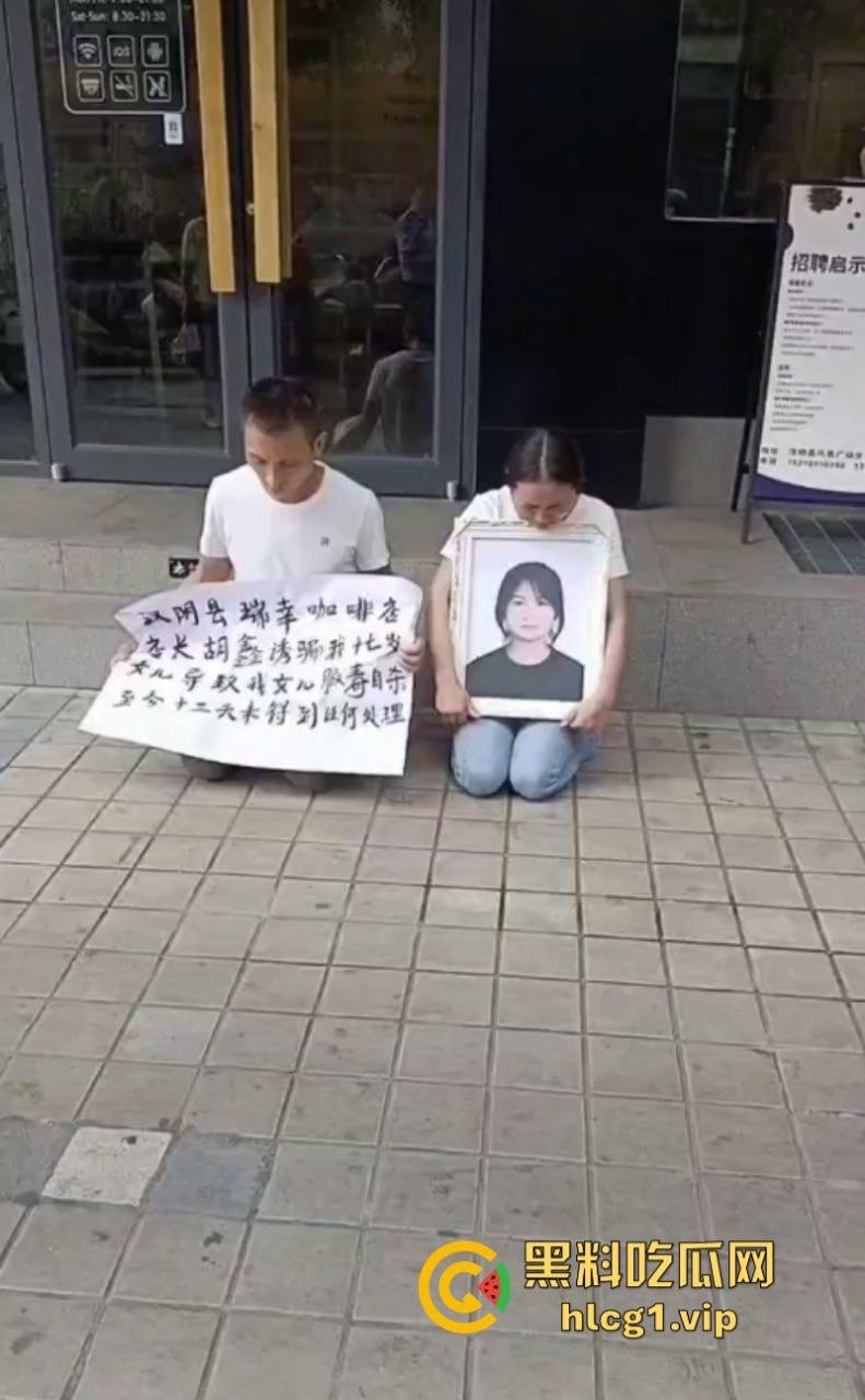 安康市汉阴步行街 瑞幸咖啡一店长【胡鑫】诱骗17岁女孩致其服毒自杀！-2
